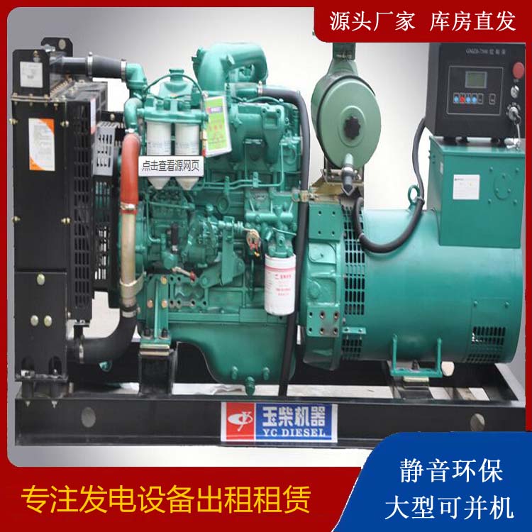 代县出租发电机 柴油发电机组安全使用注意事项